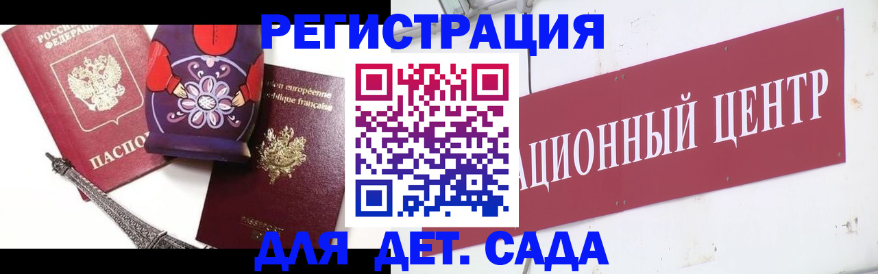 временная регистрация для школы в Карпинске