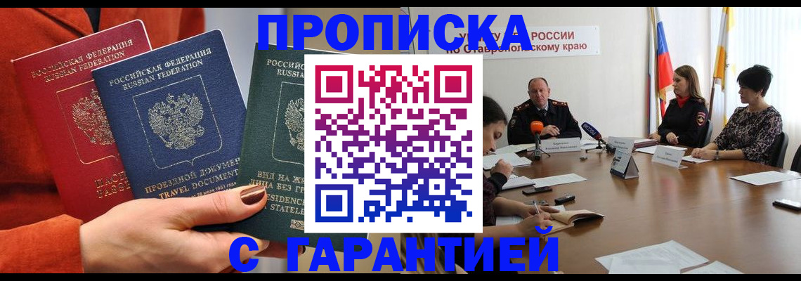 временная регистрация для школы в Карпинске