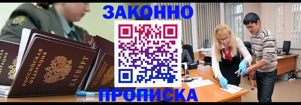 прописка для кредита в Карпинске